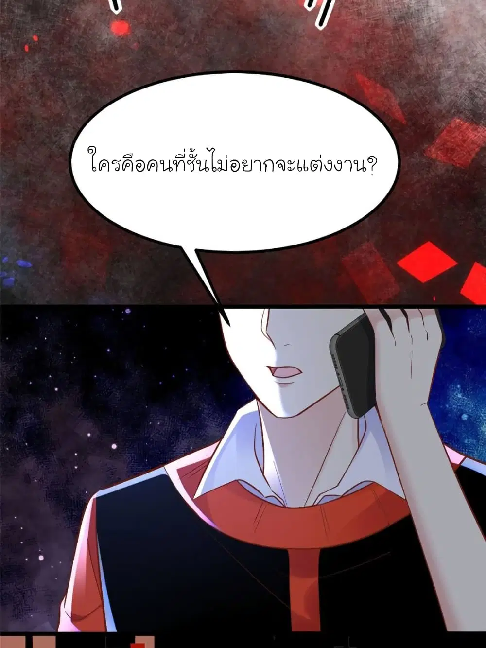 My Beautiful Time with You ตอนที่ 131 หน้า 75