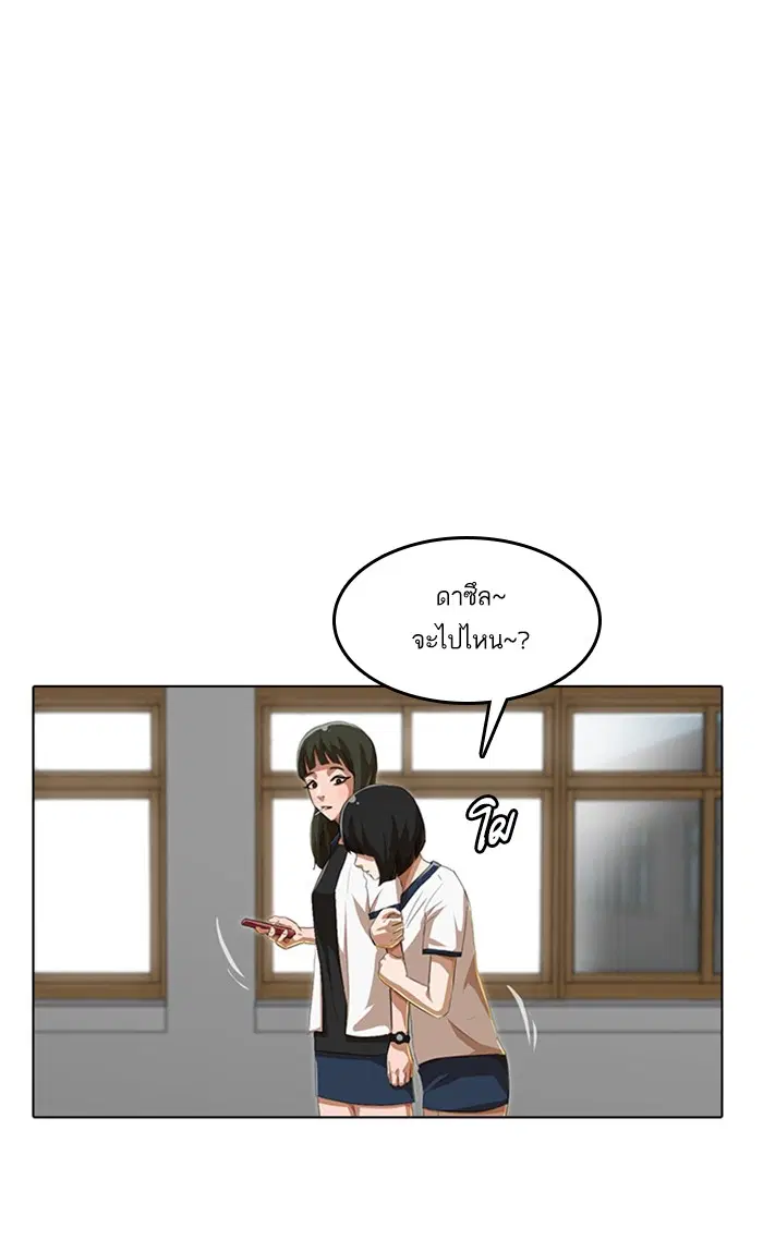 Random Chat ตอนที่ 63 หน้า 54
