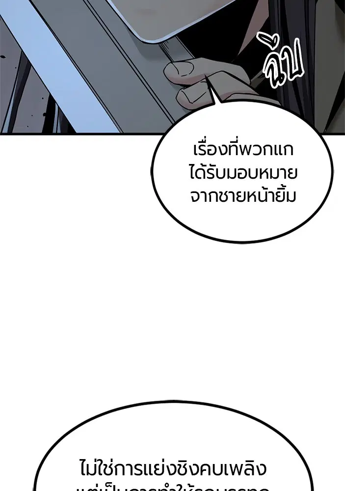 HERO KILLER ตอนที่ 99 หน้า 62