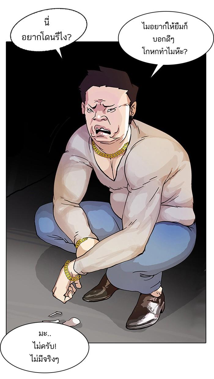 Lookism ตอนที่ 13 หน้า 24