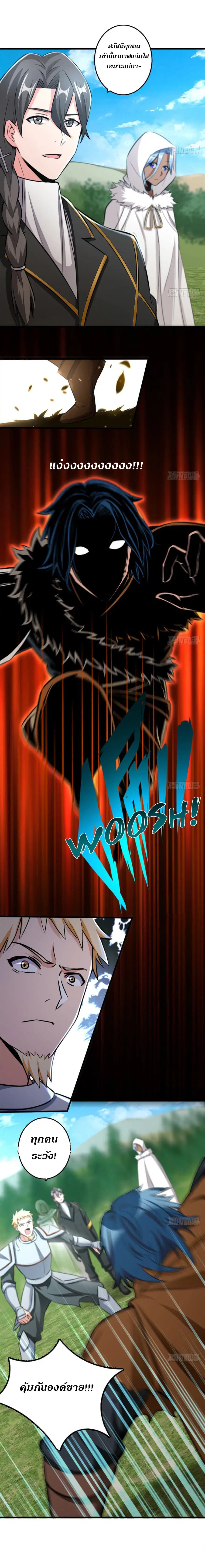 Release That Witch ตอนที่ 78 หน้า 5