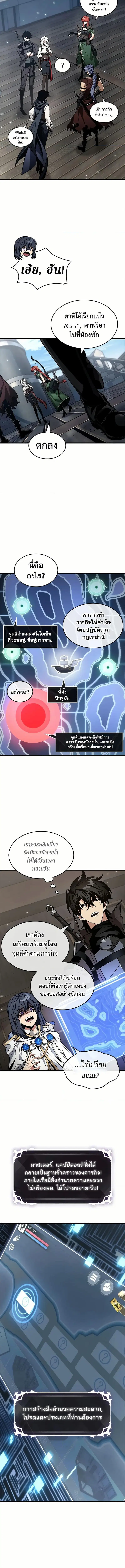 Pick Me Up ตอนที่ 129 หน้า 6