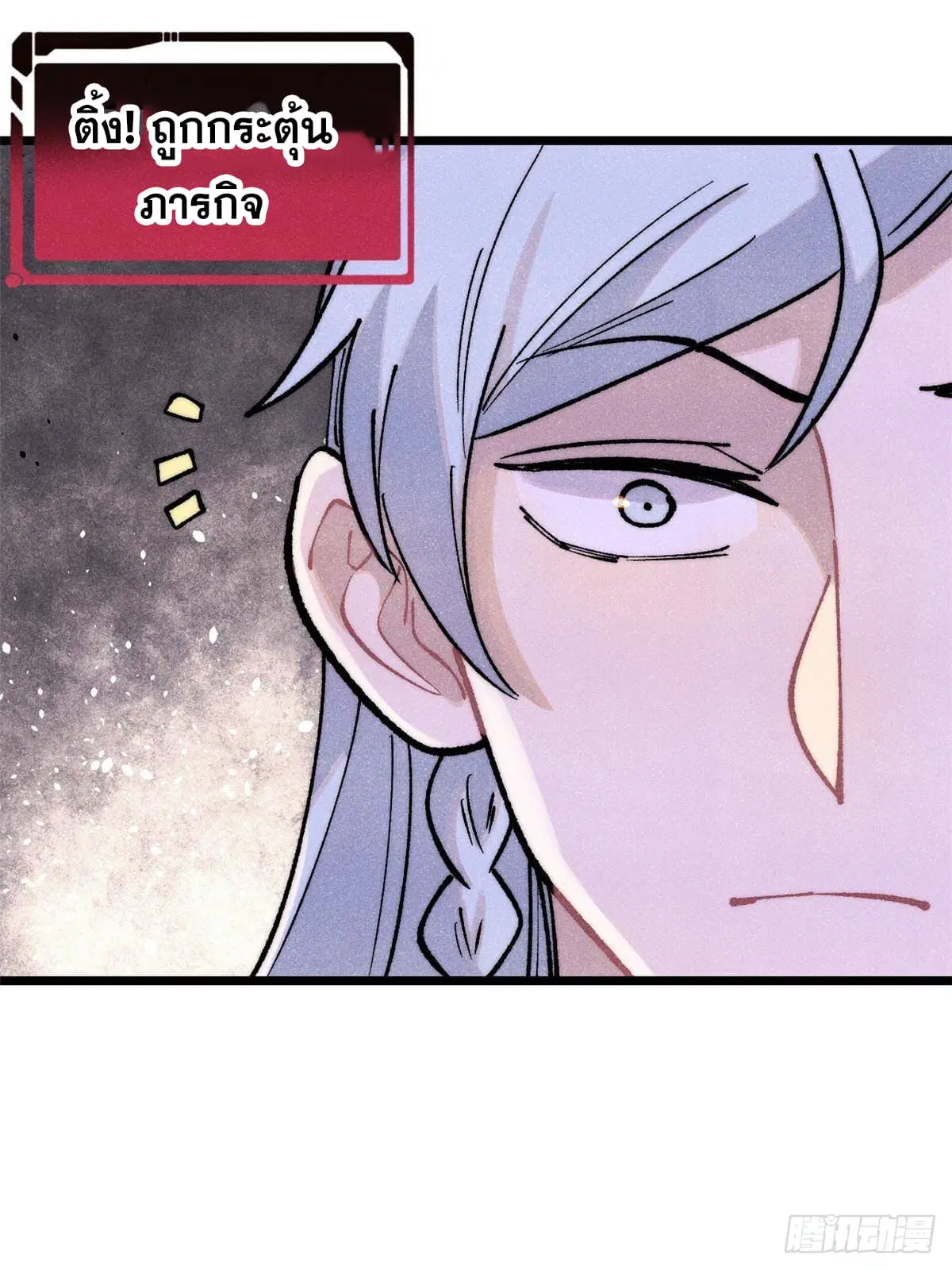 All Hail the Sect Leader ตอนที่ 286 หน้า 69