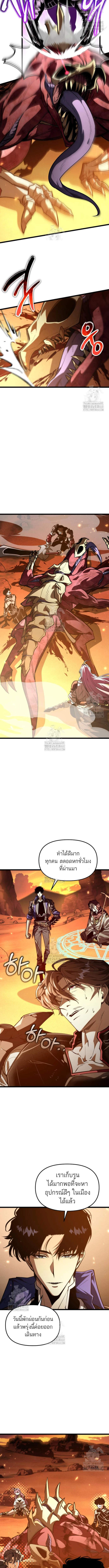 Reincarnator ผู้หวนคืน ตอนที่ 103 หน้า 13