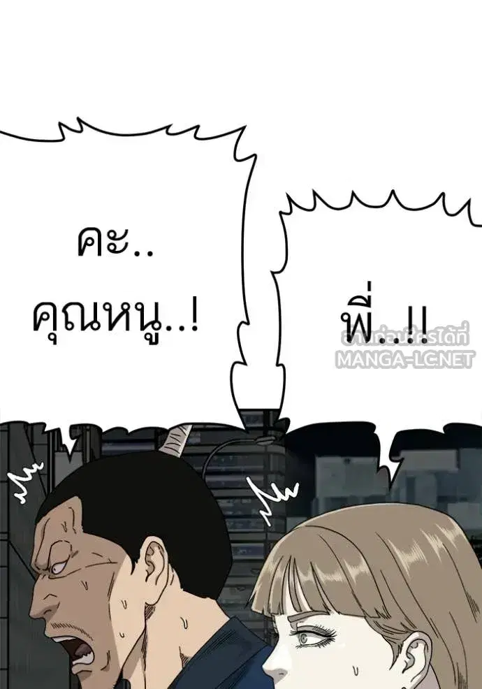 Bad Guy ตอนที่ 291 หน้า 40