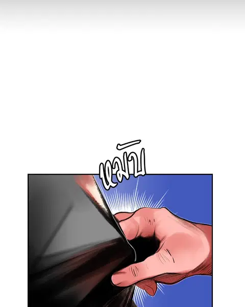 Jungle Juice ตอนที่ 36 หน้า 122