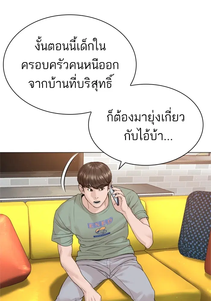 How to Fight ตอนที่ 163 หน้า 4