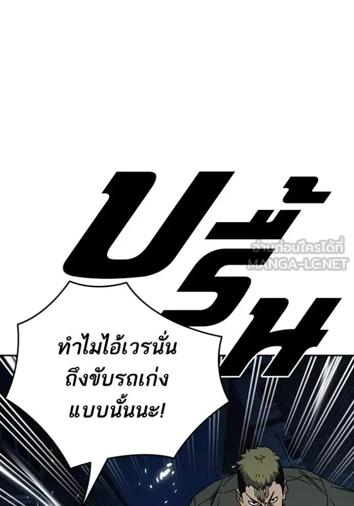 Study Group ตอนที่ 296 หน้า 110