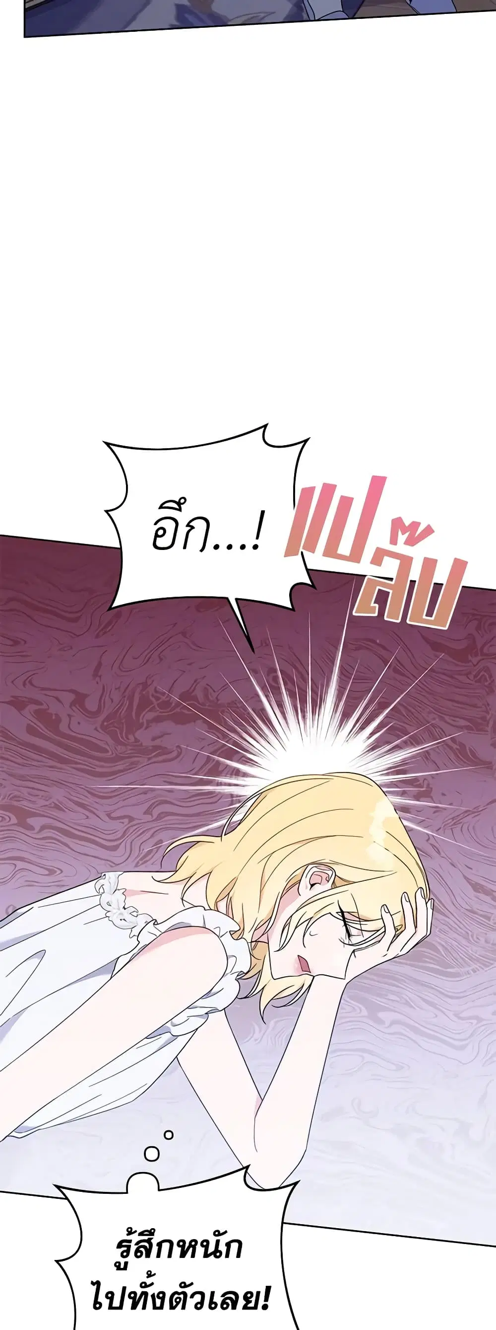 What It Means to Be You ตอนที่ 23 หน้า 13
