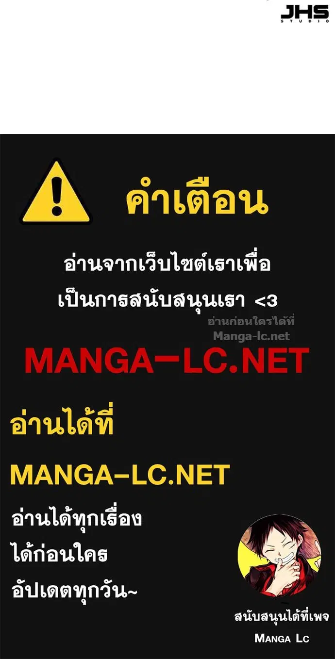 Reborn Rich ตอนที่ 82 หน้า 117
