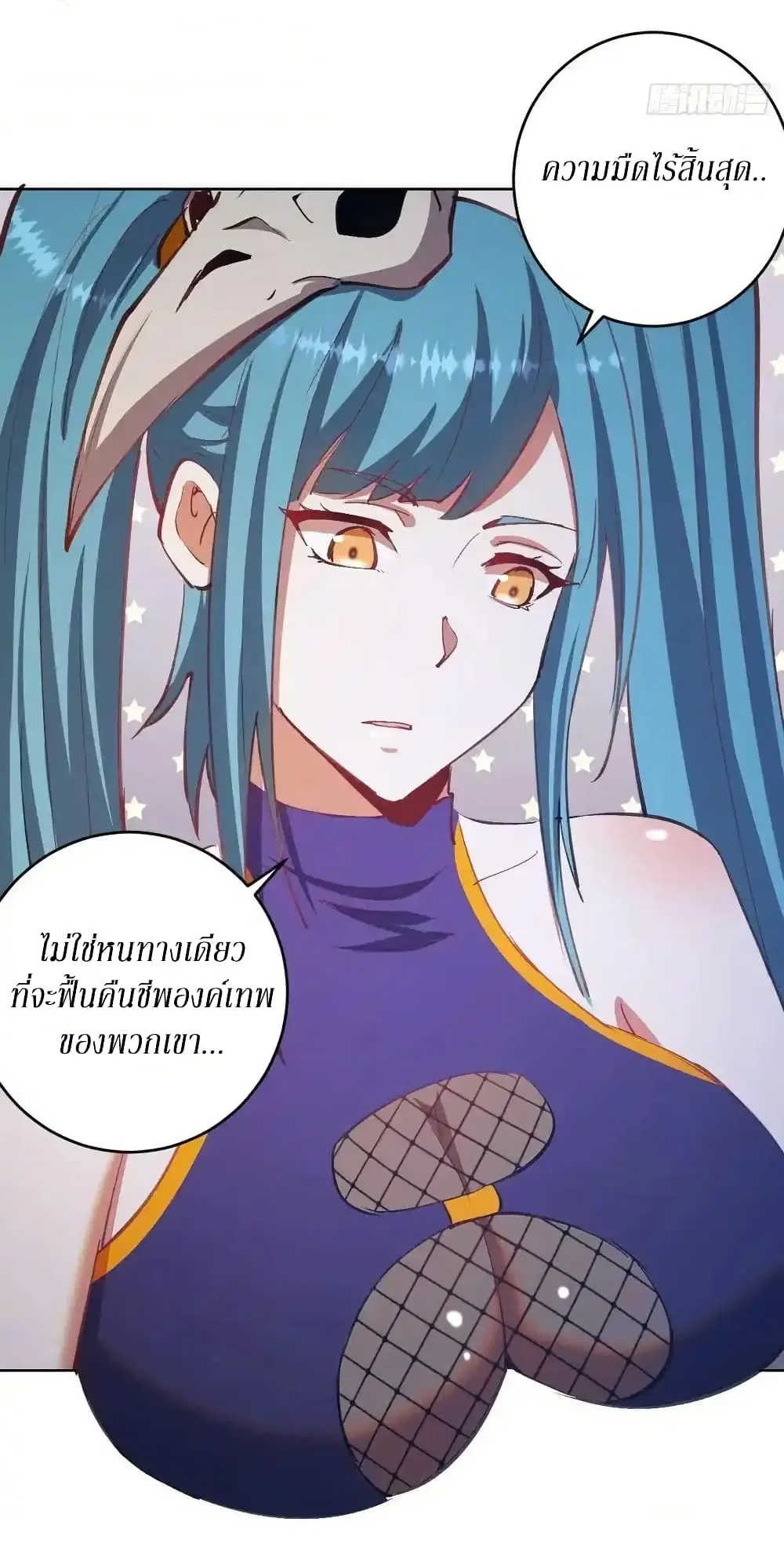 King Star Emperor ตอนที่ 137 หน้า 6
