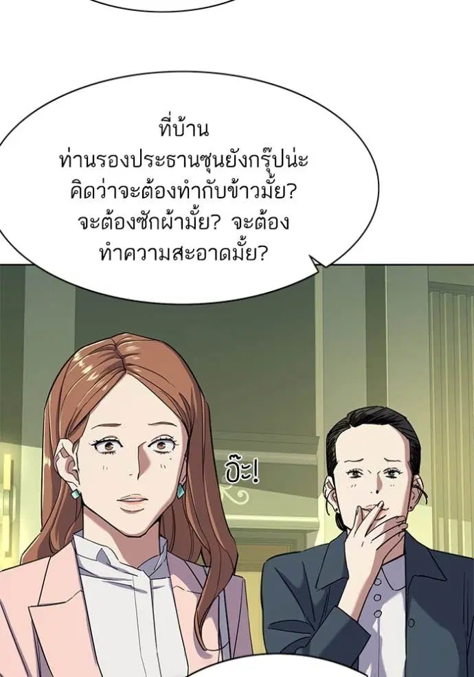 Reborn Rich ตอนที่ 49 หน้า 12