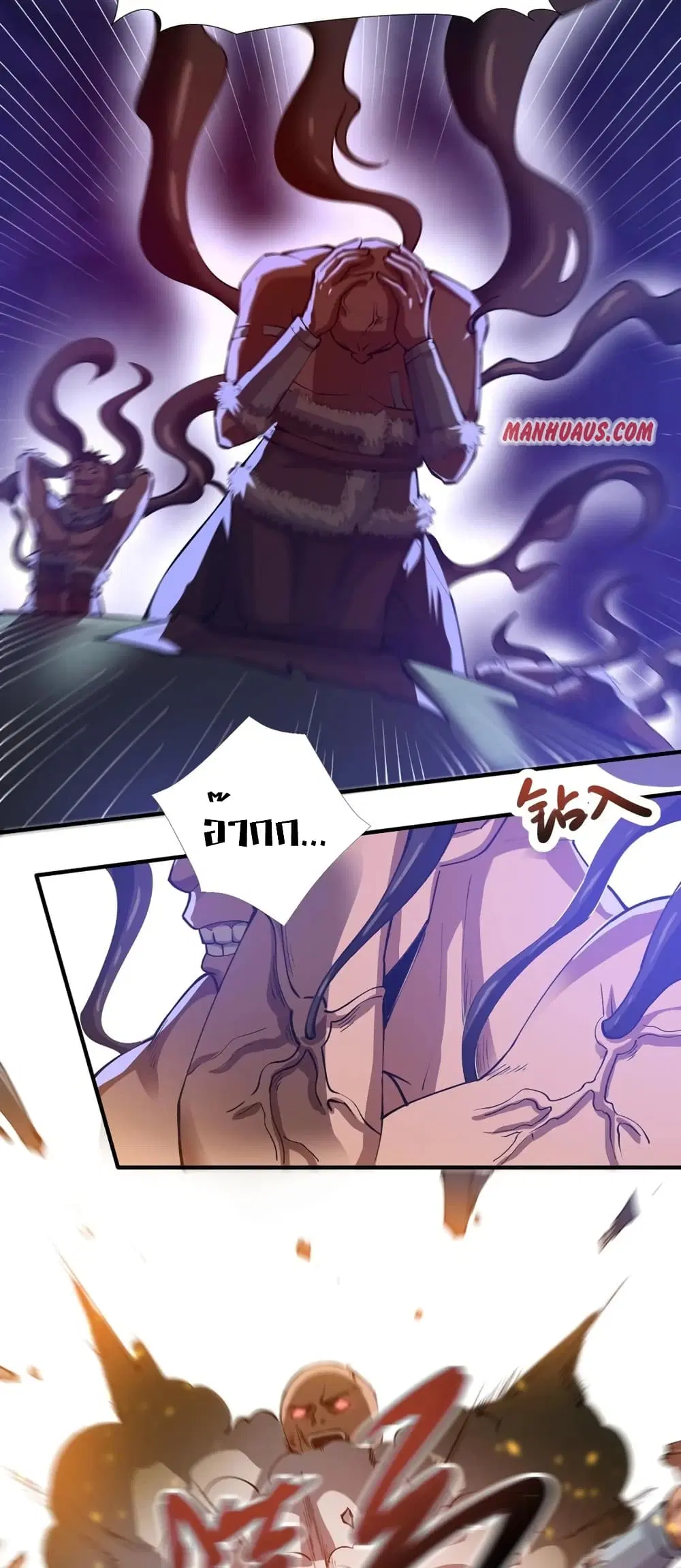Super Warrior in Another World ตอนที่ 194 หน้า 35