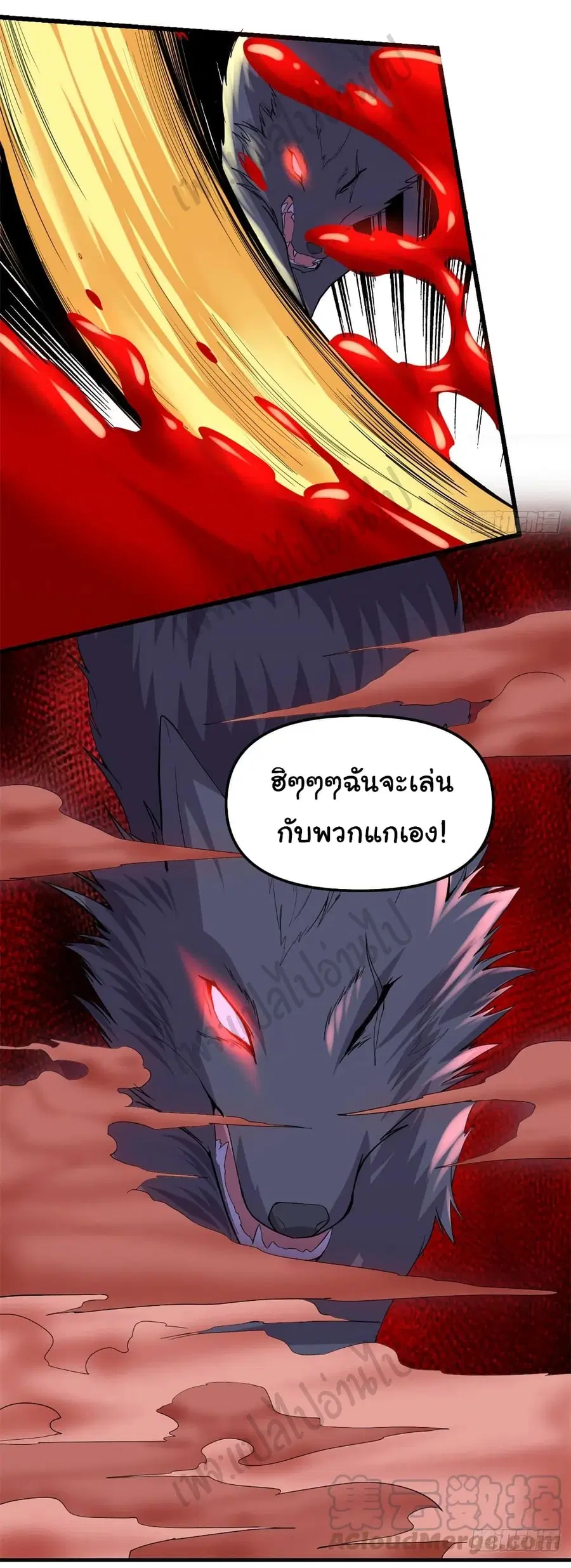 I might be A Fake Fairy ตอนที่ 195 หน้า 15