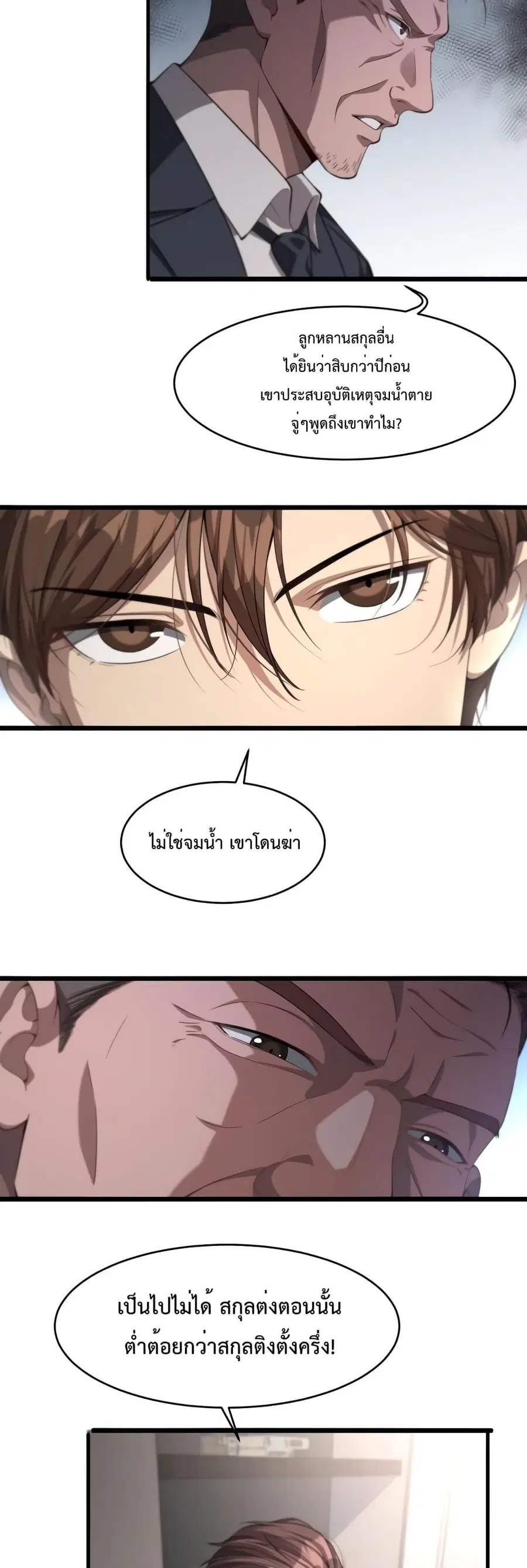 i’m stuck on the same day for a thousand years ตอนที่ 30 หน้า 11
