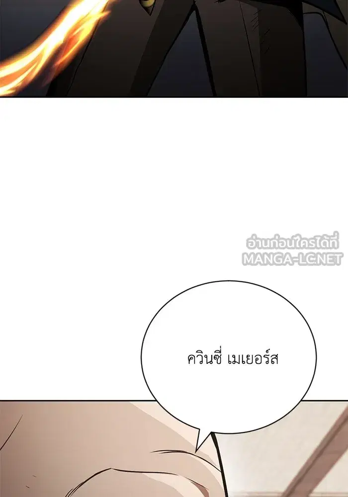 The Lazy Lord Masters the Sword ตอนที่ 98 หน้า 78
