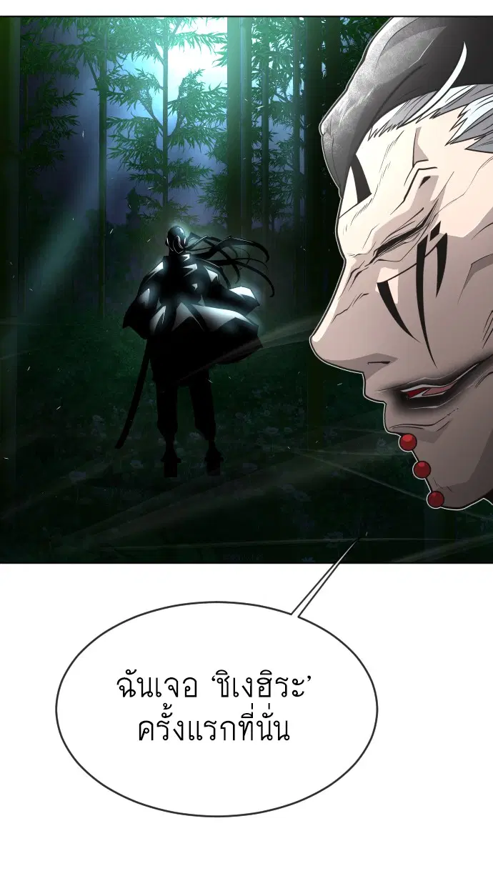 Superhuman Era ตอนที่ 107 หน้า 68
