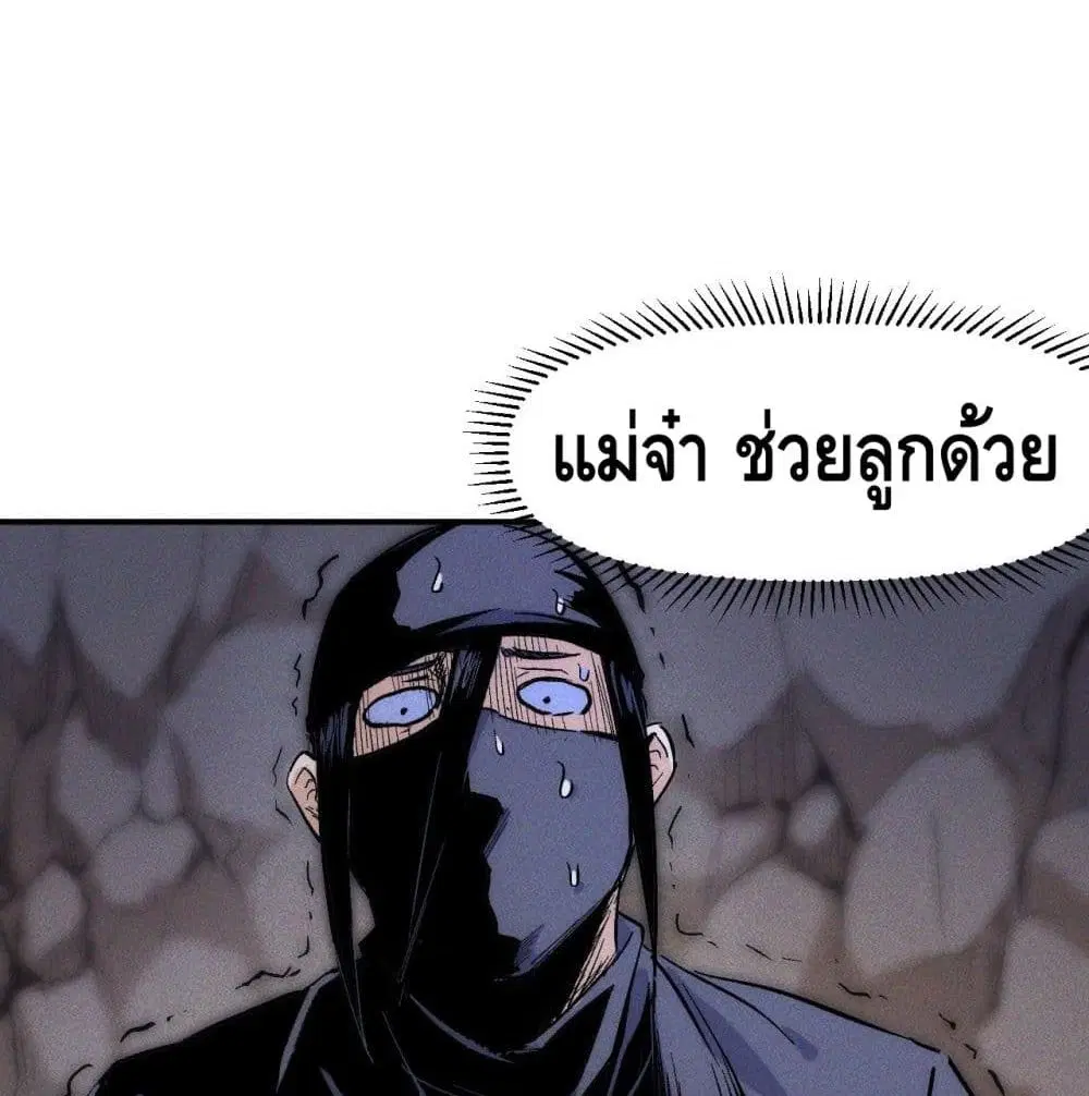 The Strongest Emperor ตอนที่ 8 หน้า 22