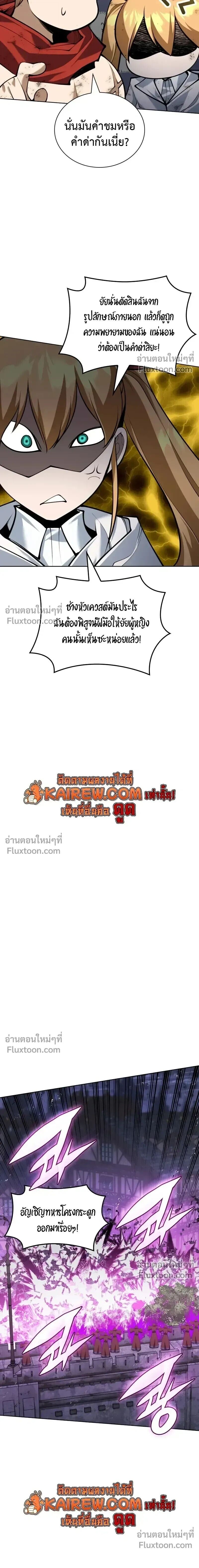 Overgeared จ้าวแห่งยุทธภัณฑ์ ตอนที่ 317 หน้า 17