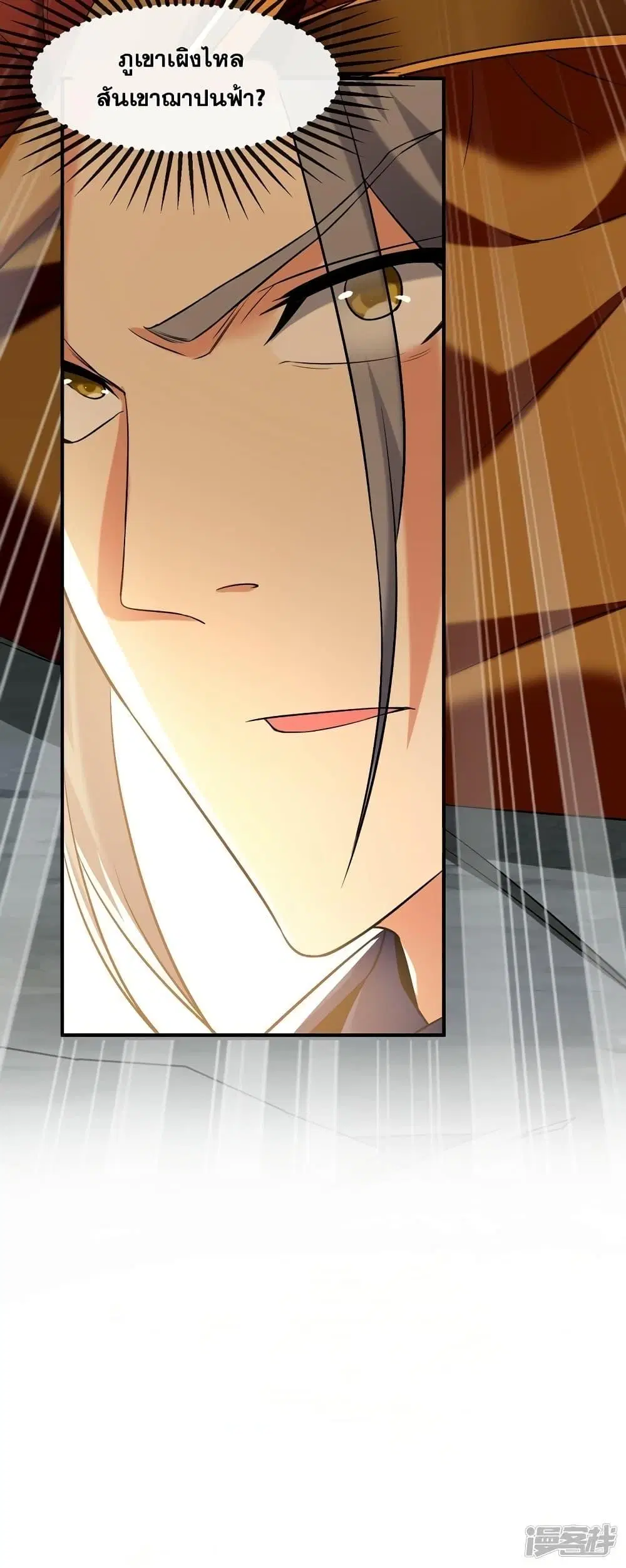 The Ten Great Emperors At The Beginning Are All My Apprentices ตอนที่ 63 หน้า 31