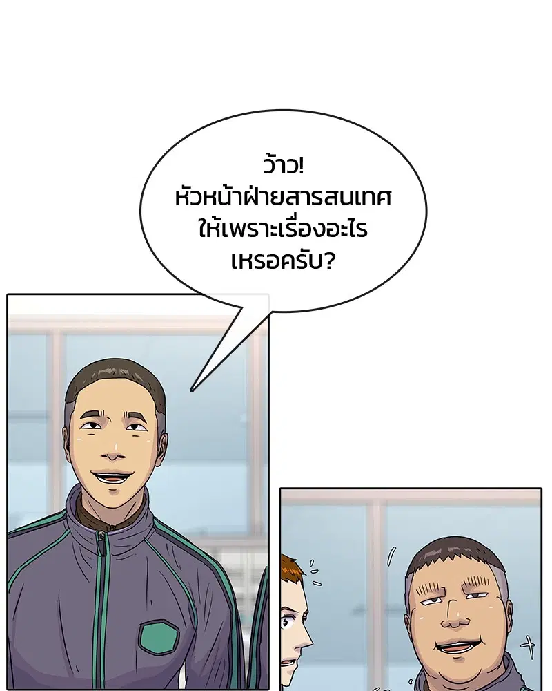 Kitchen Soldier ตอนที่ 74 หน้า 90