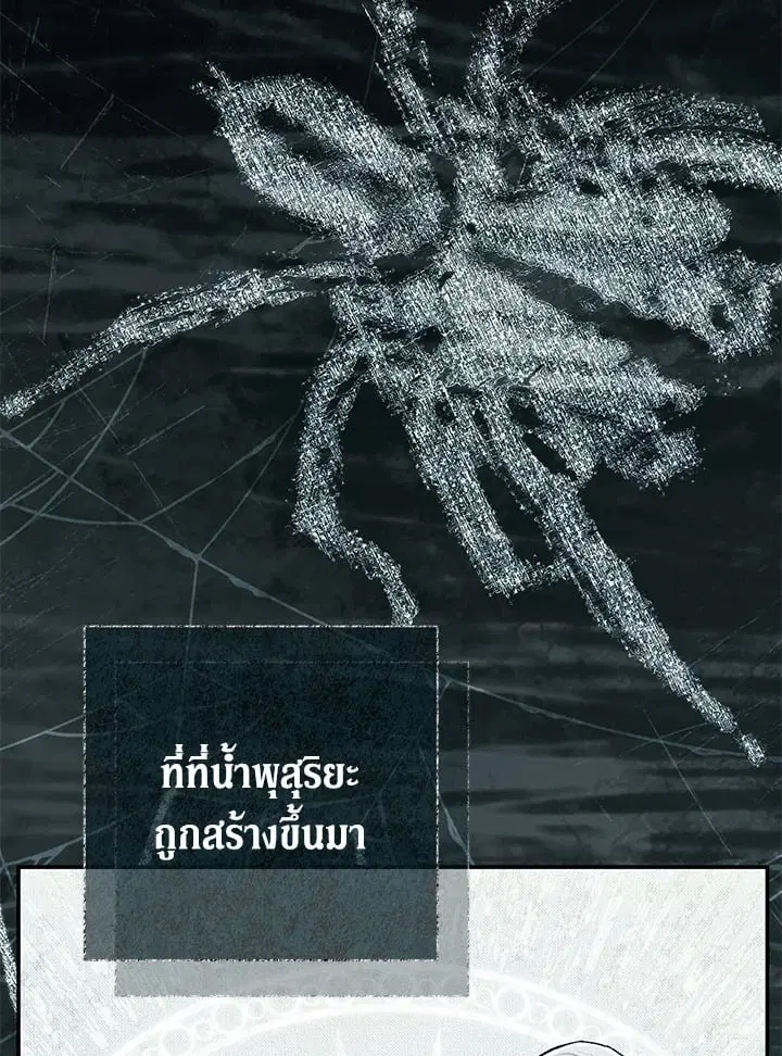 The Villain’s Match Is Too Perfect – คู่ดูตัวของนางร้ายเพอร์เฟกต์เกินไป ตอนที่ 67 หน้า 49