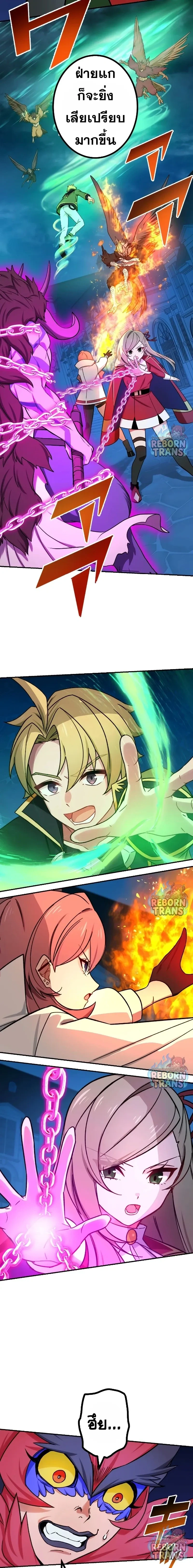 The Strongest Assassin Gets Transferred To Another World With His Whole Class ตอนที่ 72 หน้า 11
