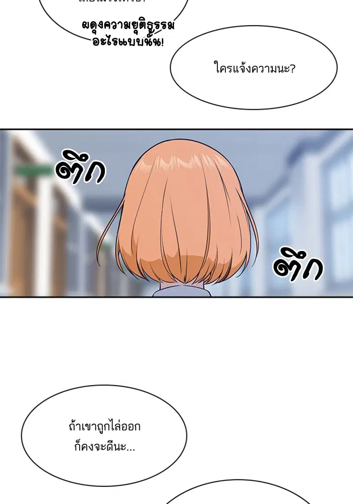 Study Group ตอนที่ 21 หน้า 113
