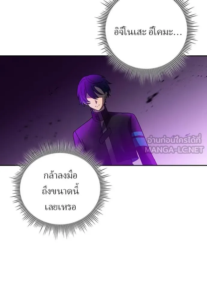Hidden Class Gravity User เป้าหมายครั้งที่ 2 ต้องเป็นสุดยอดผู้แข็งแกร่งด้วยคลาสลับ ตอนที่ 60 หน้า 101