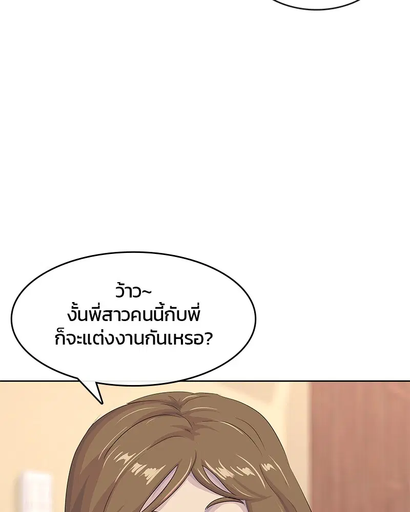 Kitchen Soldier ตอนที่ 180 หน้า 60