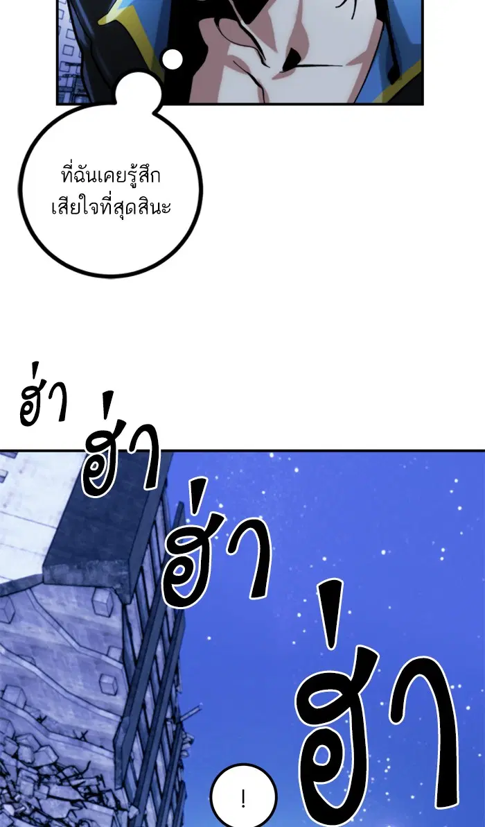Return to Player ตอนที่ 63 หน้า 37