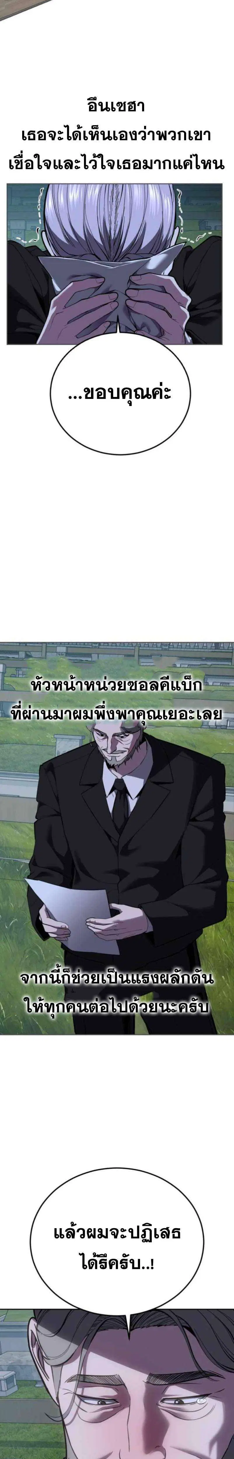 The Boy of Death ตอนที่ 320 หน้า 45
