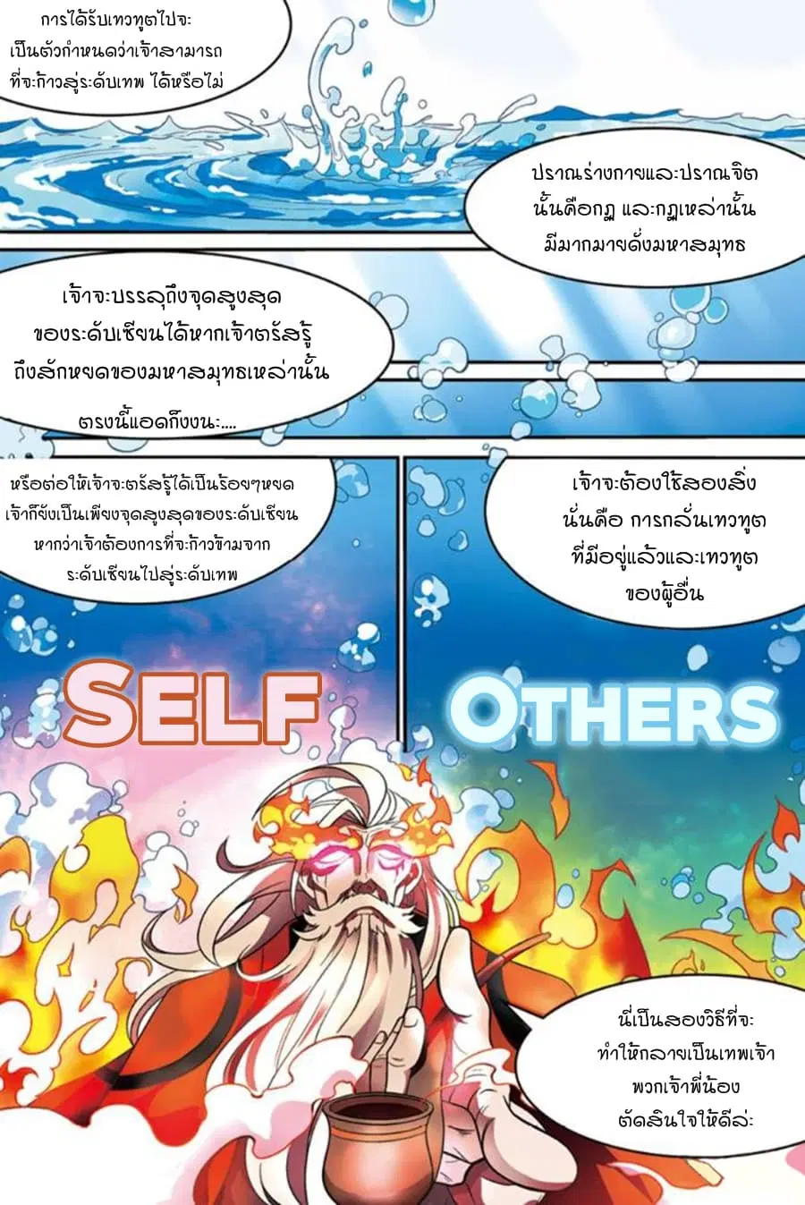 Panlong ตอนที่ 147 หน้า 5