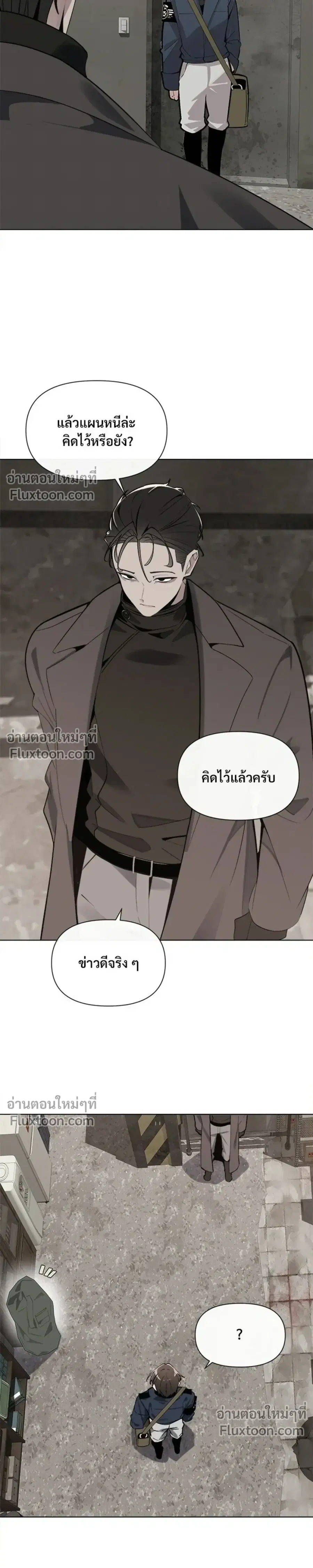 The Postman Walking Through the Apocalypse บุรุษไปรษณีย์ผู้ย่างกรายผ่านวันสิ้นโลก ตอนที่ 12 หน้า 13