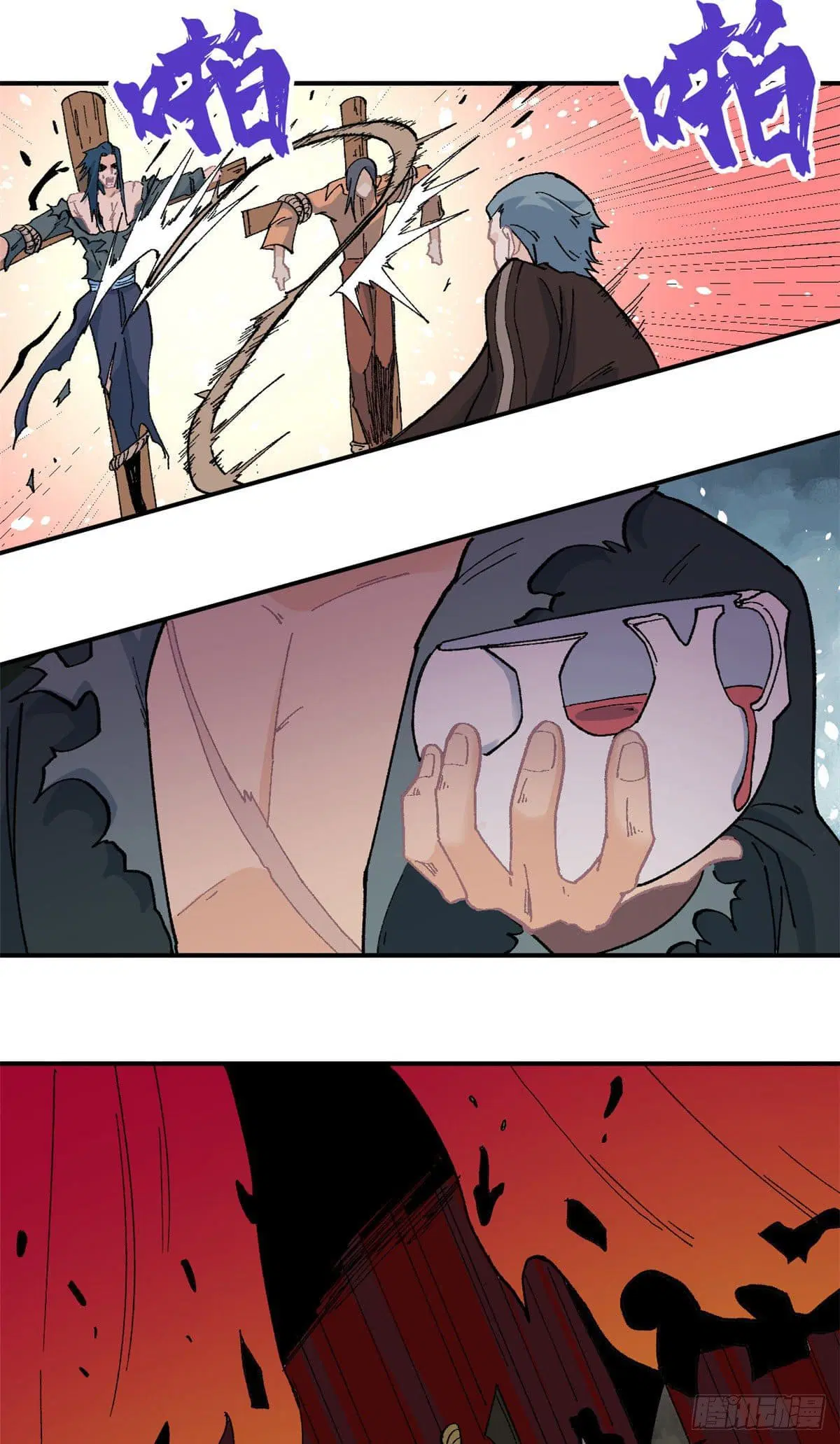 All Hail the Sect Leader ตอนที่ 17 หน้า 17