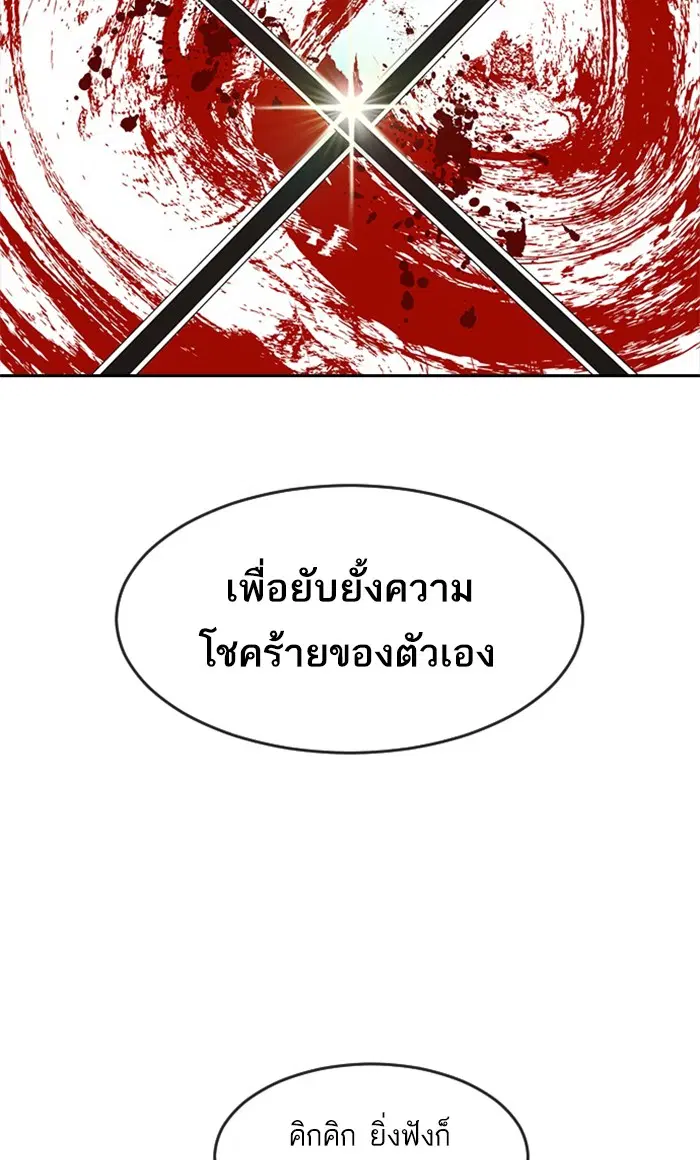 Random Chat ตอนที่ 226 หน้า 35