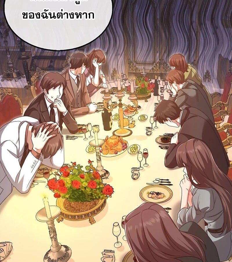 Mightiest Melee Magician สุดยอดจอมเวทย์สายประชิด ตอนที่ 33 หน้า 62