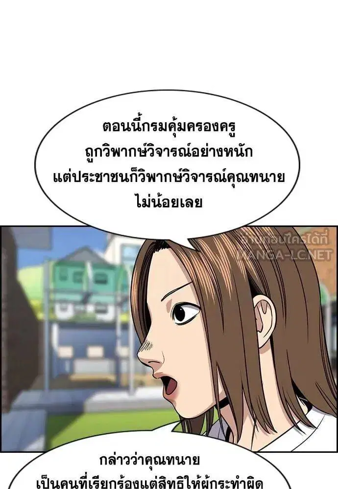 True Education ตอนที่ 213 หน้า 114