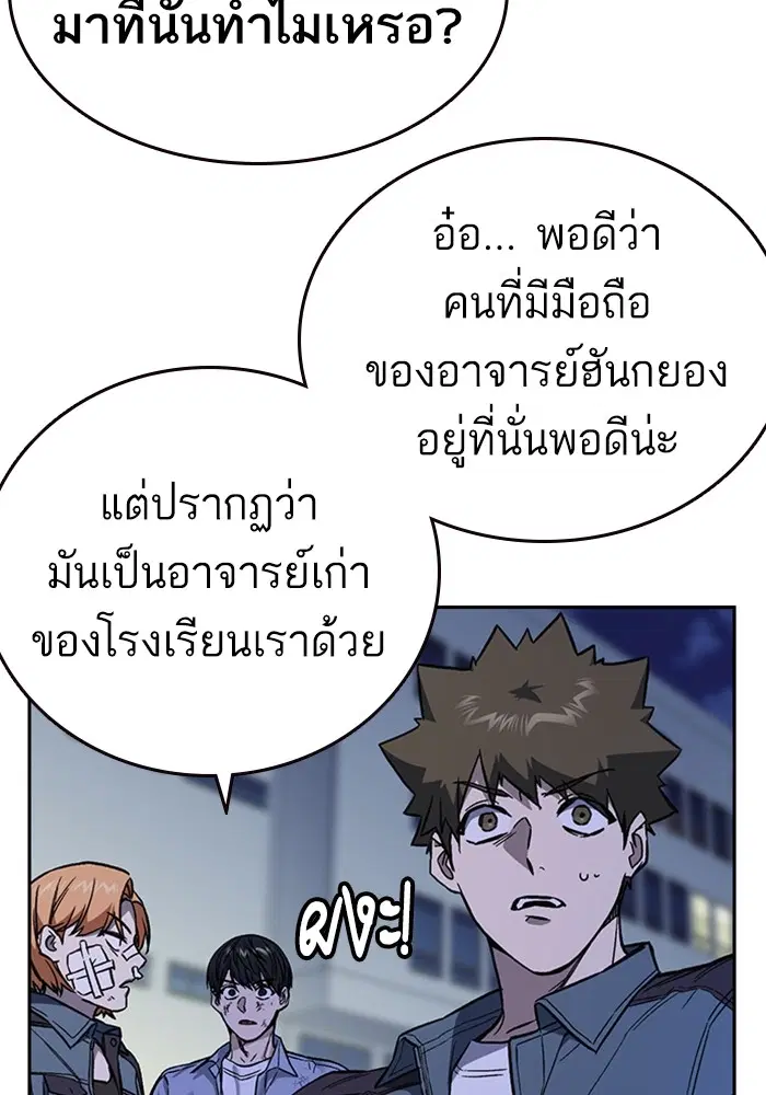 Study Group ตอนที่ 195 หน้า 135