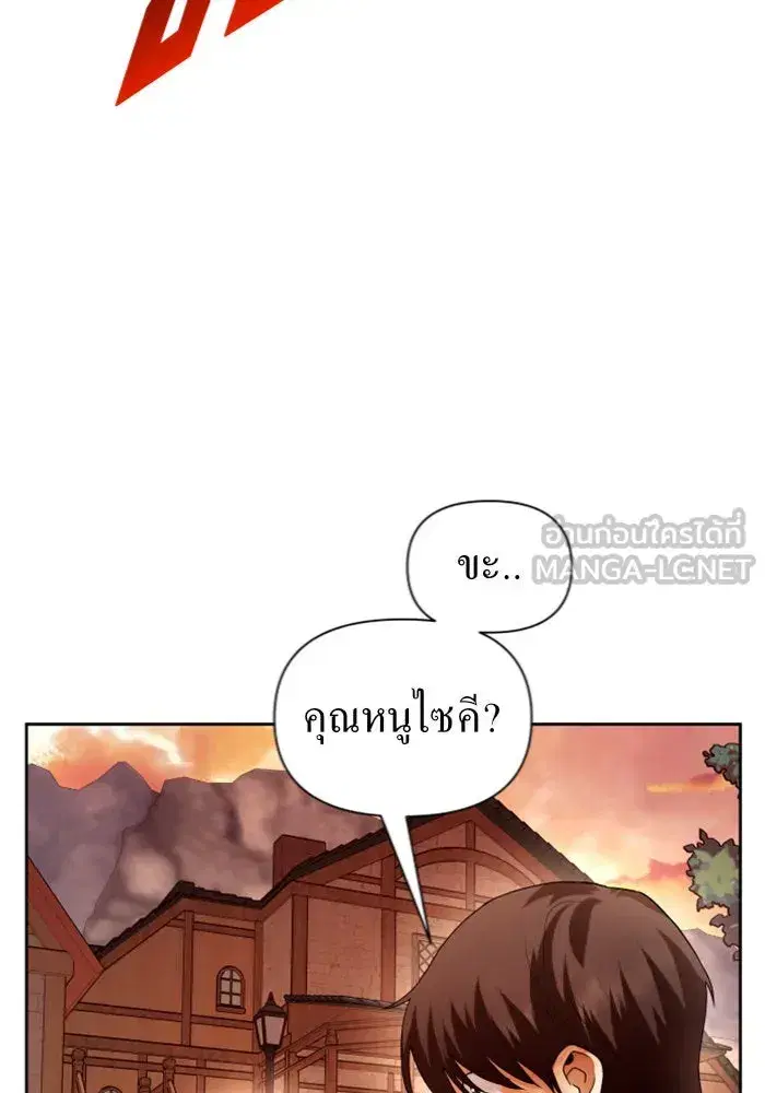 Your Throne ตอนที่ 100 หน้า 171