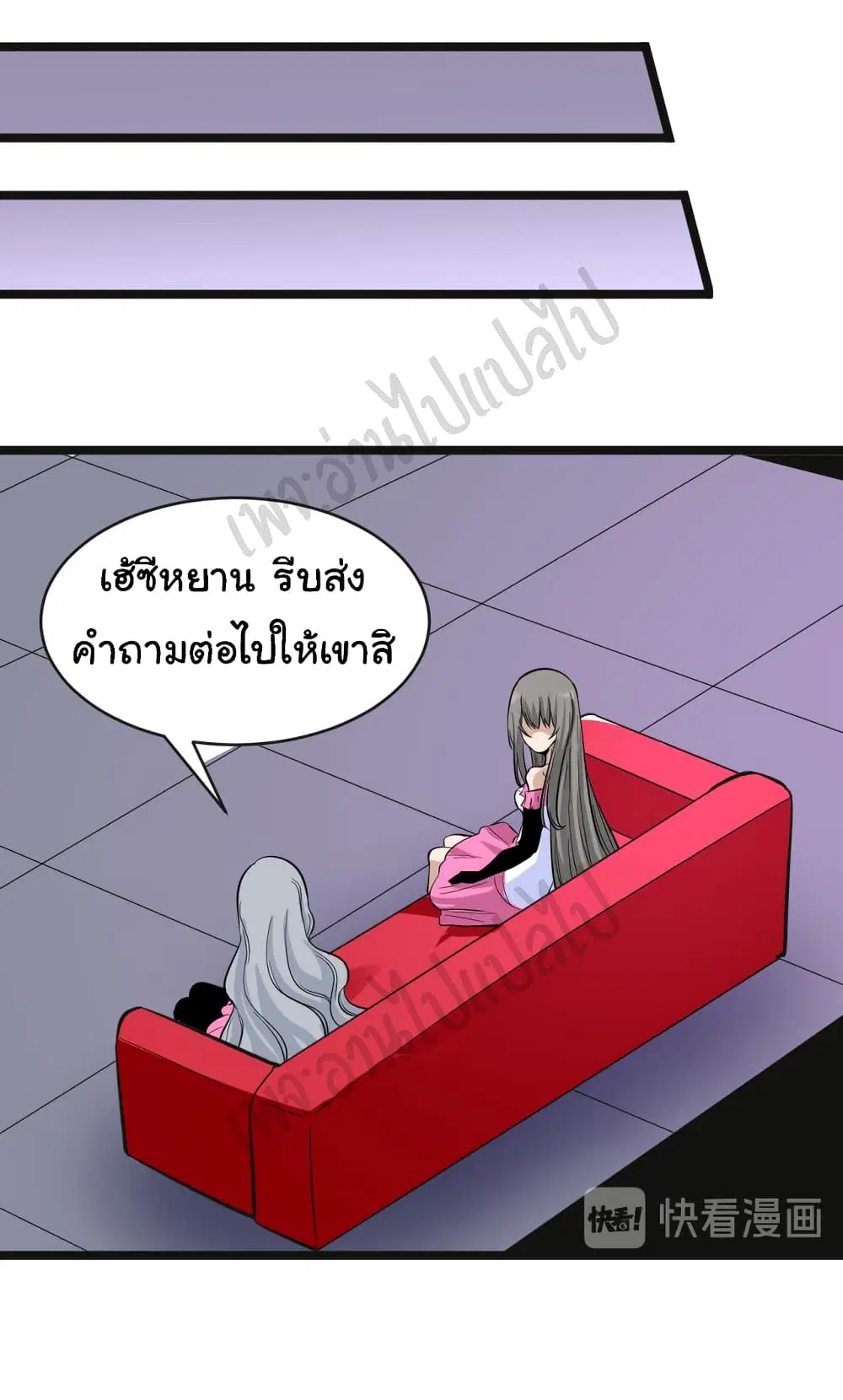 Sanjie Taobao Store ตอนที่ 155 หน้า 15