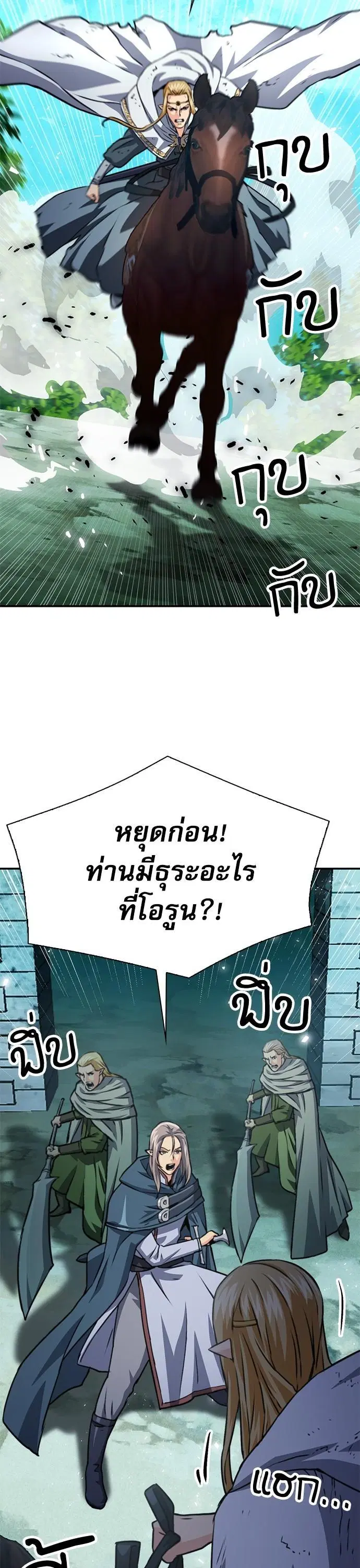 Seoul Station Druid ตอนที่ 159 หน้า 48