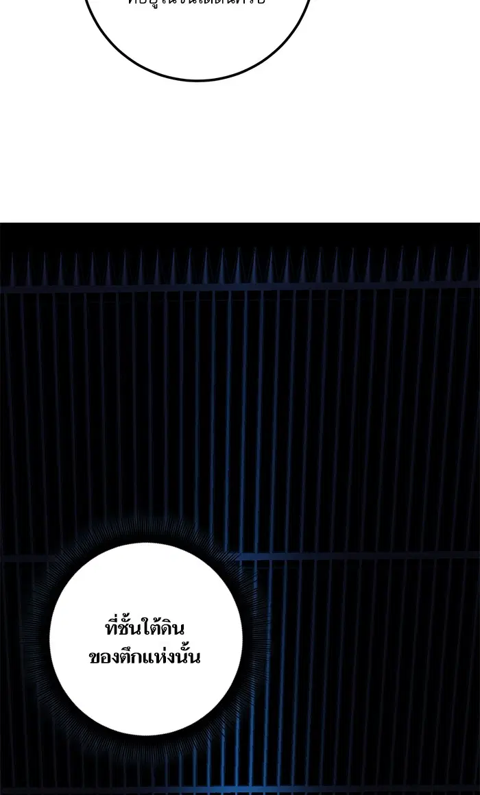 Return to Player ตอนที่ 47 หน้า 15
