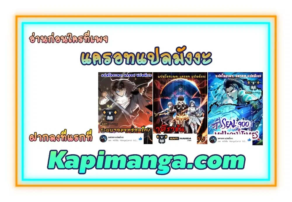 Villain is here ตอนที่ 1 หน้า 5