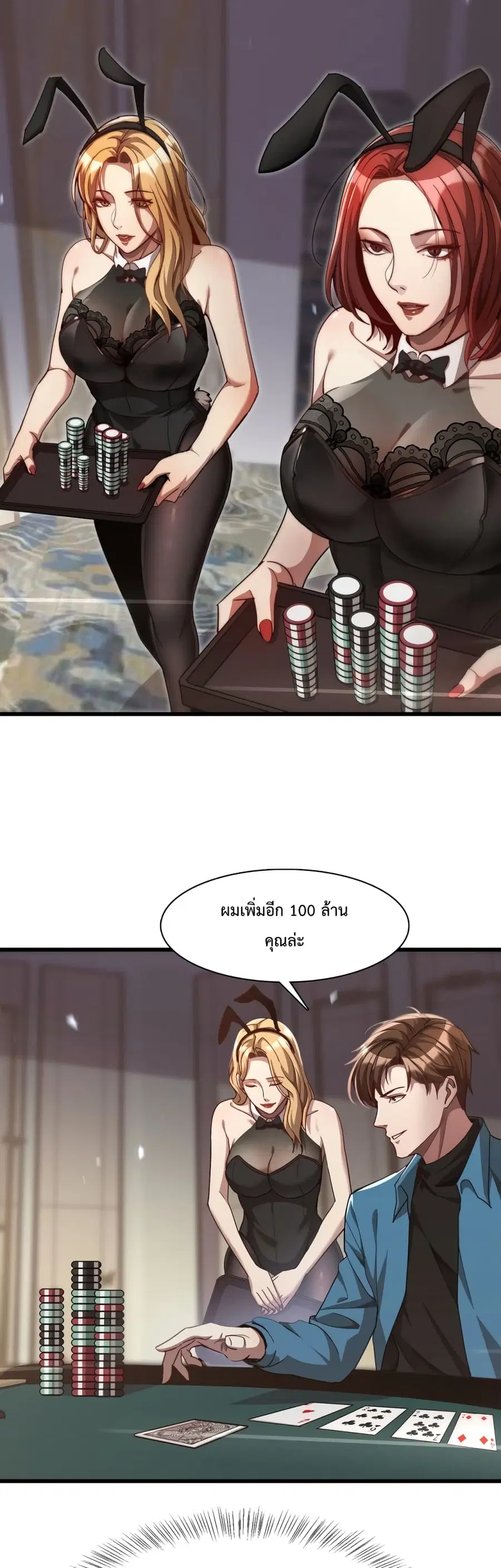 i’m stuck on the same day for a thousand years ตอนที่ 8 หน้า 22