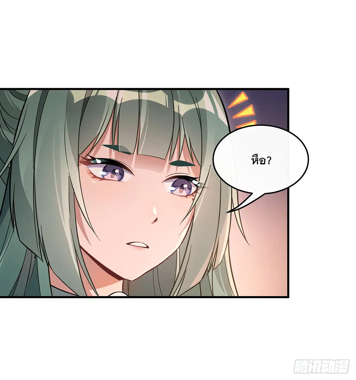 My Female Disciples are all Future Masters of the Heavens ตอนที่ 210 หน้า 9