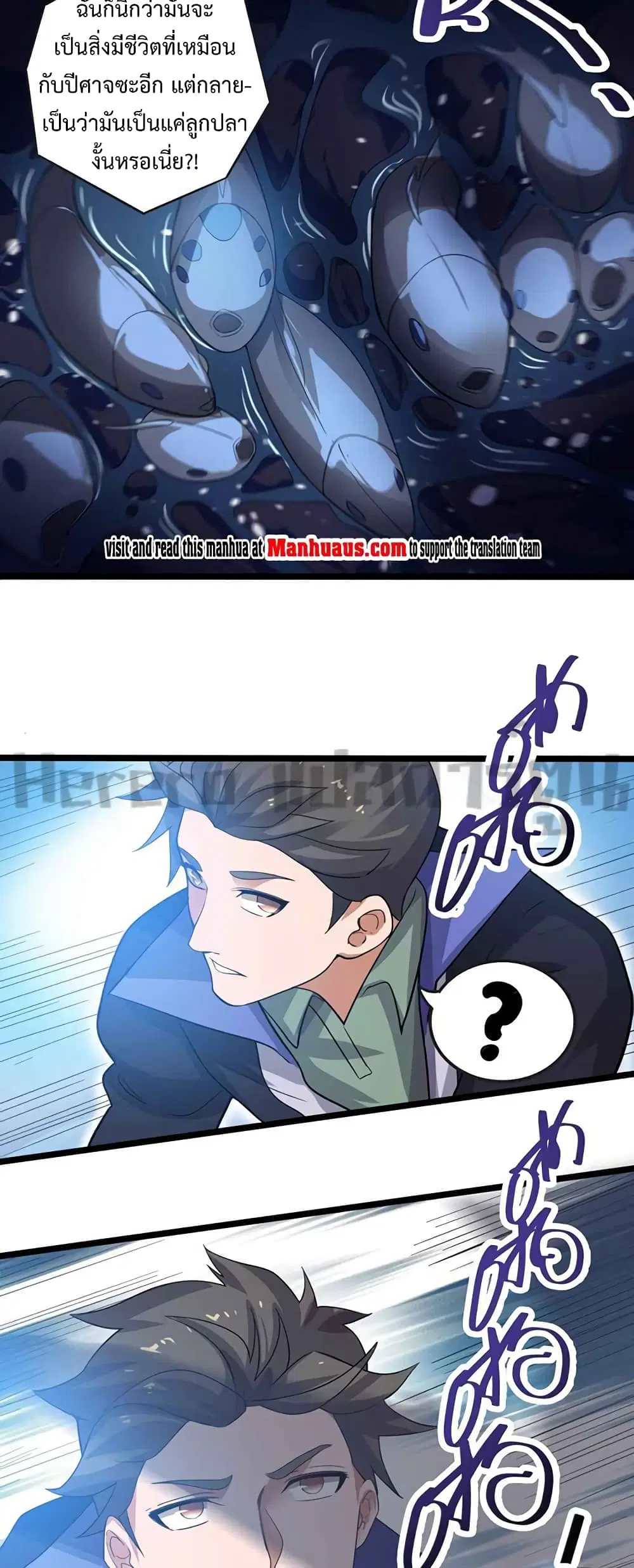Super Warrior in Another World ตอนที่ 224 หน้า 11