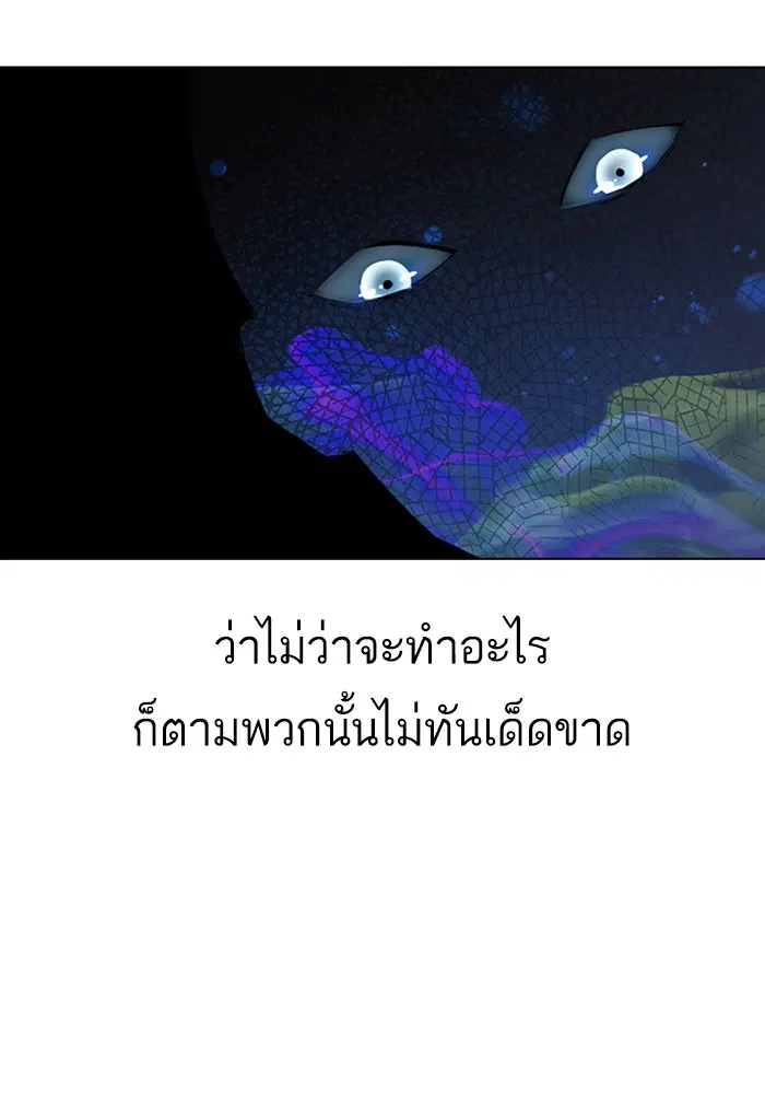 Random Chat ตอนที่ 45 หน้า 77