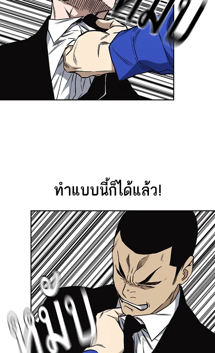 Study Group ตอนที่ 161 หน้า 38