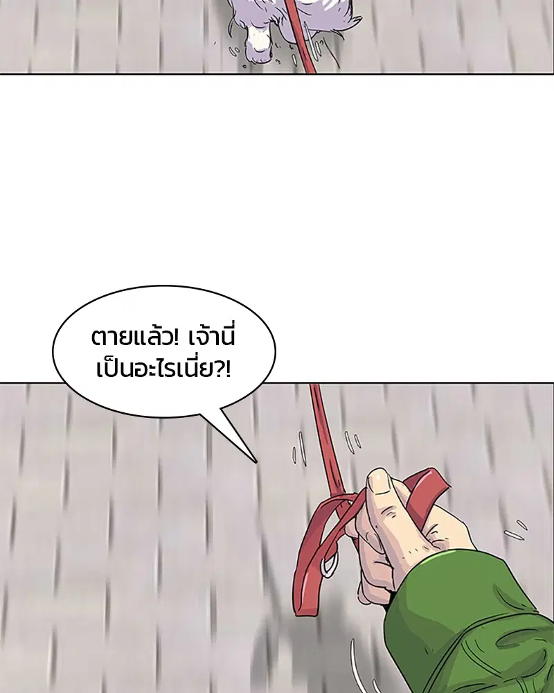 Kitchen Soldier ตอนที่ 29 หน้า 87